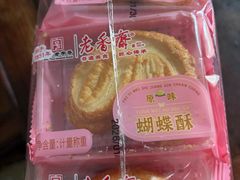 -老香齋(五角场店)