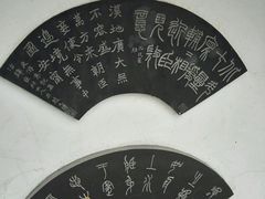 -文庙