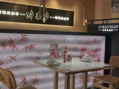 -将军府·鸡毛店(武侯祠店)