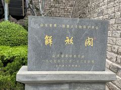 -解放阁