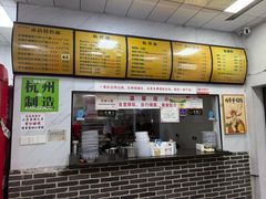 -复兴面王(河东路起源店)