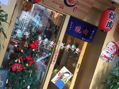 -龍二烧肉酒场(九亭店)