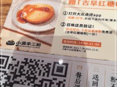 -小满手工粉(上海月星环球港店)