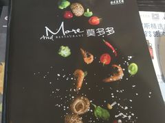 -莫多多餐厅