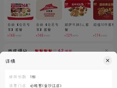 -必胜客(金沙江店)