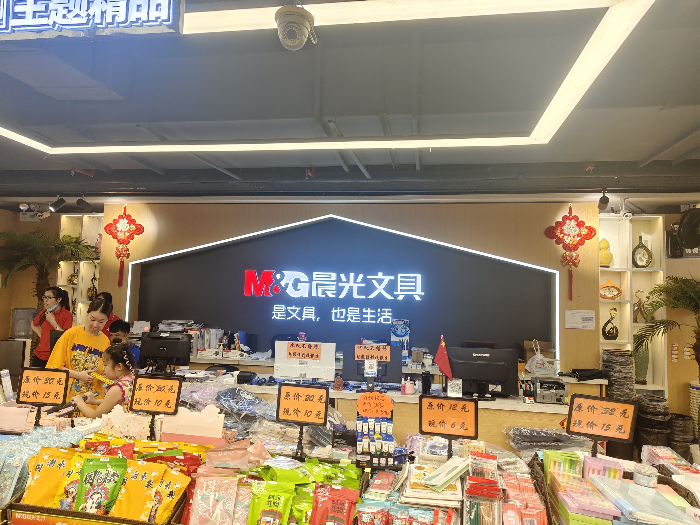 《晨光文具,学习的贴心伙伴》
 
晨光文具,一直以来都是我学习