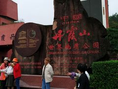 -丹霞山风景名胜区