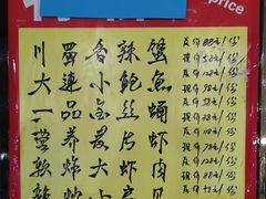 菜单-六顺园清真回族饭店(工程街店)