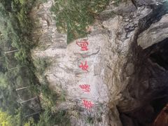 -本溪水洞