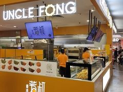 -芳叔(东方宝泰店)