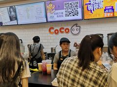-CoCo都可(合生汇店)