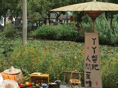 -丫丫蟹庄·苏式园林农家乐·阳澄湖大闸蟹(阳澄湖莲花岛店)