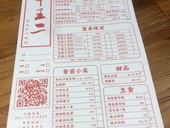 -湘里乡亲甲王二老店