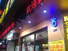门面-陈生记黑鱼馆·20年活鱼现杀(宁波鼓楼店)