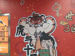 -大壶春生煎(四川中路店)