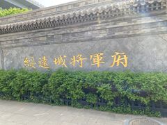 -内蒙古将军衙署博物院