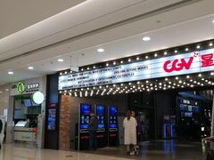 -CGV影城(黄河道ScreenX店)