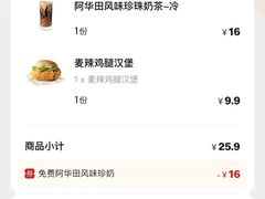 -麦当劳(南磨房店)
