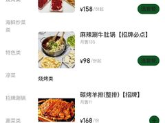 -清真·马坡烧烤涮牛肚·酸浆火锅(新区总店)