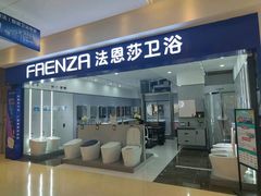 -红星美凯龙(浦江店)