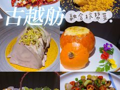 -古越舫·精品杭帮菜(商都路店)