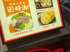 -孔师傅八仙老鸭粉丝汤(上海市第一食品商店南东店)