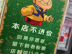 -老广州牛杂(深圳白石洲总店)