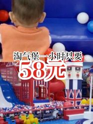 点击看大图 -开心哈乐儿童主题乐园(孙河易事达店)