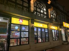 门面-咬不得高祖生煎·简餐(高银街店)