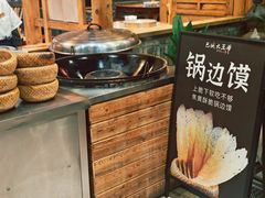 -巴国九王爷火锅(万盛总店)