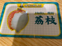 -嗲嗲的椰子鸡(亚龙湾总店)