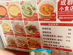 -成群小食店