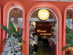 -墨纪Mojí墨西哥餐厅(南开大悦城店)