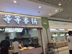 -中医药大学-第2食堂