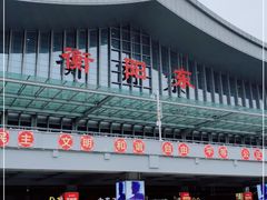 -衡阳东站