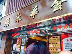 金华冰厅-金华冰厅