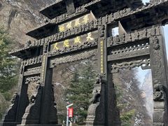 -华山风景名胜区