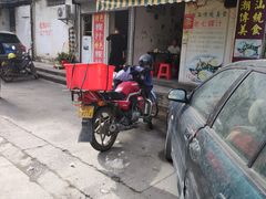 门面-长远七记