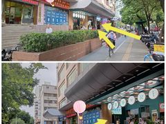 -香港深仔记茶餐厅(东门店)