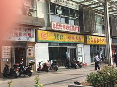 门面-龙记桂林米粉(财满街店)