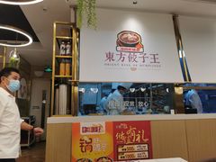 -东方饺子王(新奥购物中心店)