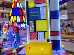 -梅龙镇广场