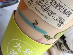 -九秋茶铺(三里屯店)
