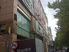 -欢乐迪KTV(南京夫子庙三山街店)