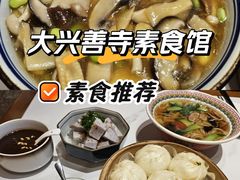 -天龙宝严素食馆(大兴善寺店)