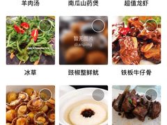 -琼林徽宴(中央门店)
