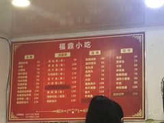 菜单-大叔家福鼎小吃(十全街店)