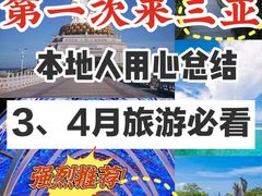 -三亚南山文化旅游区