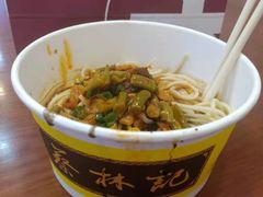 全料热干面-蔡林记(昙华林泛悦汇店)