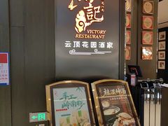 -勝記酒家·37年老字号·经典粤菜(南山花园城店)